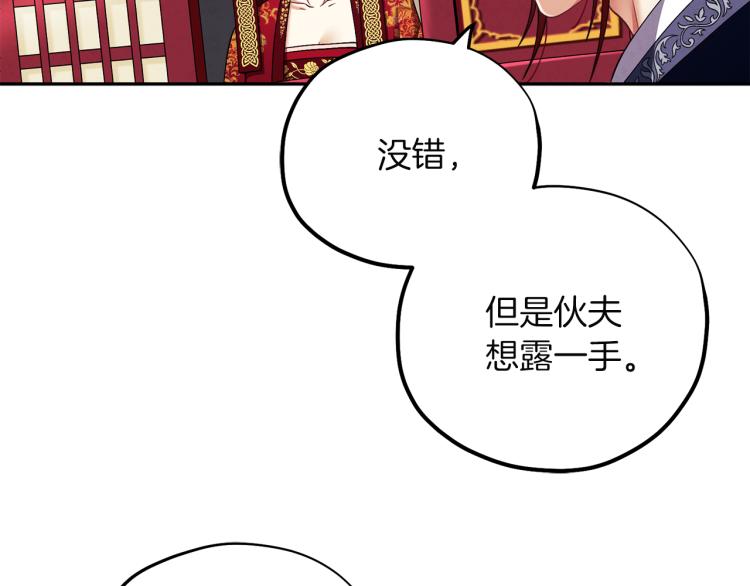第16话 惊喜礼物98