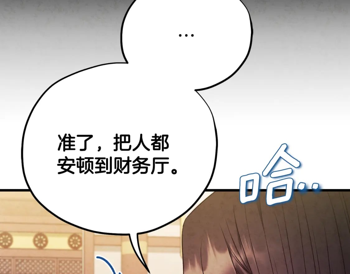 番外14 付出代价87