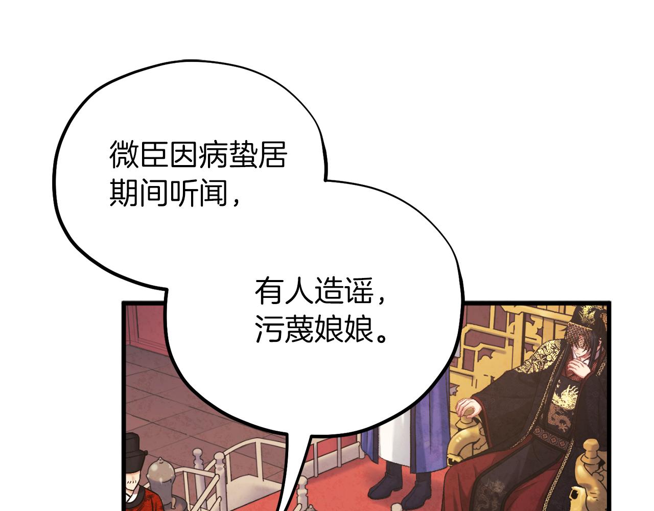 第91话 宫中不安全了121