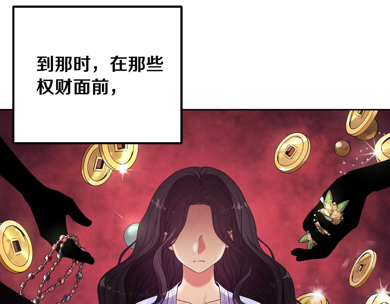 第31话 给你权力148