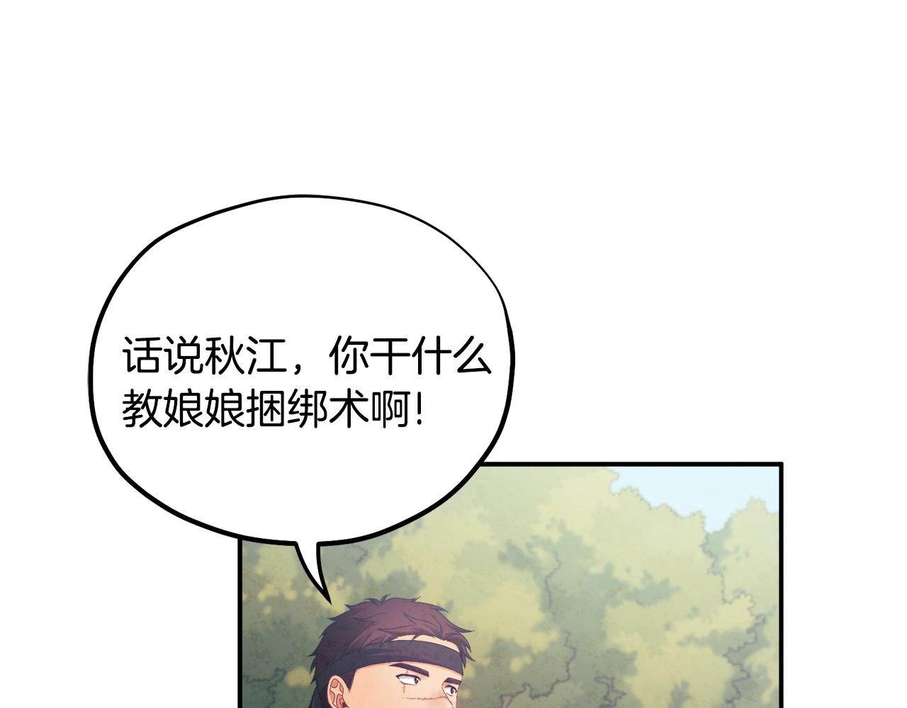 第87话 复仇105