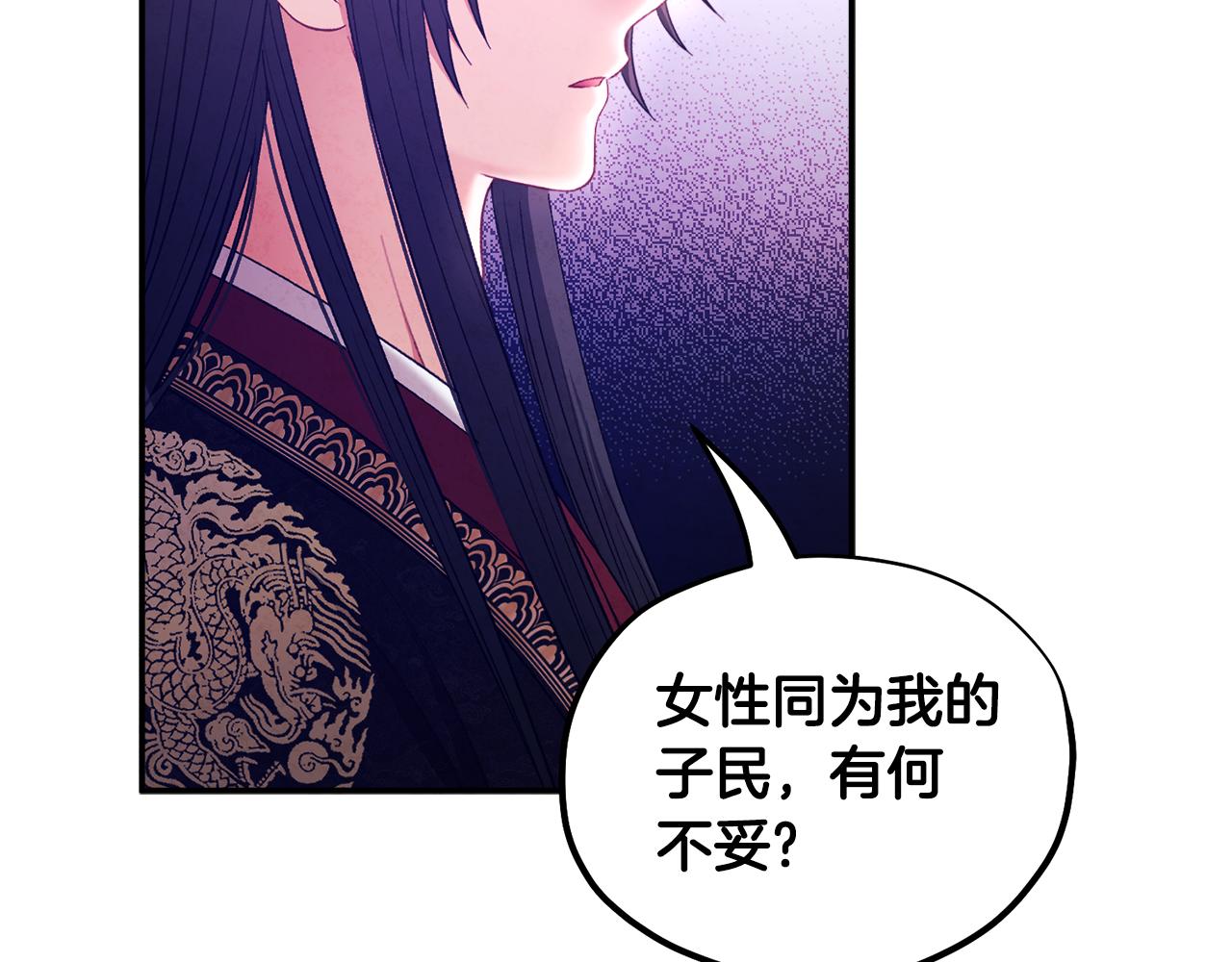 第83话 最高待遇144