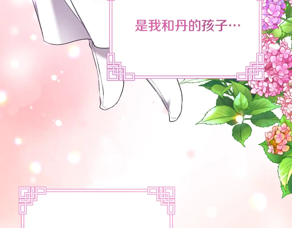 番外6 我们的孩子192