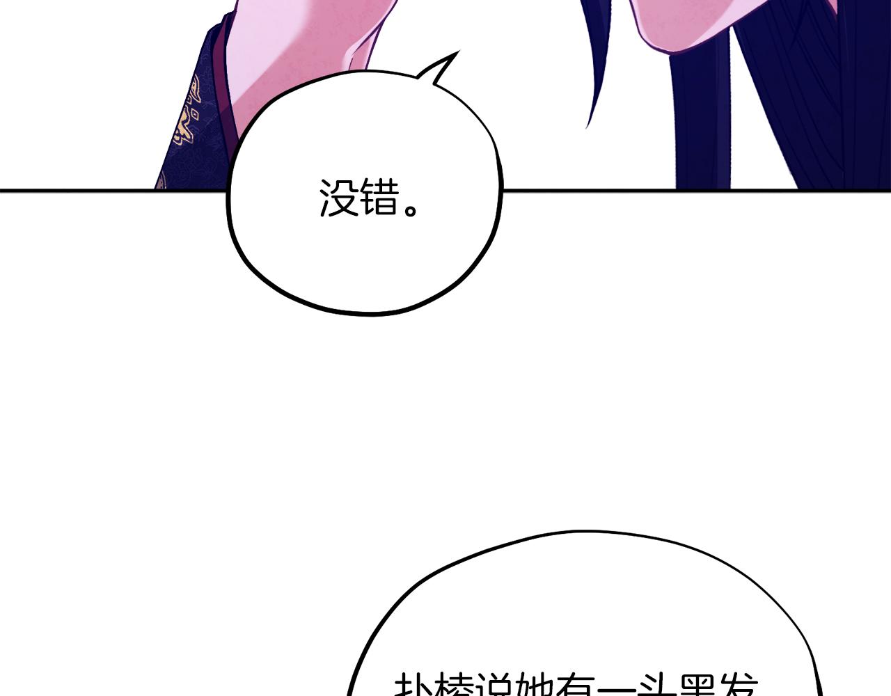 第24话 找到她85