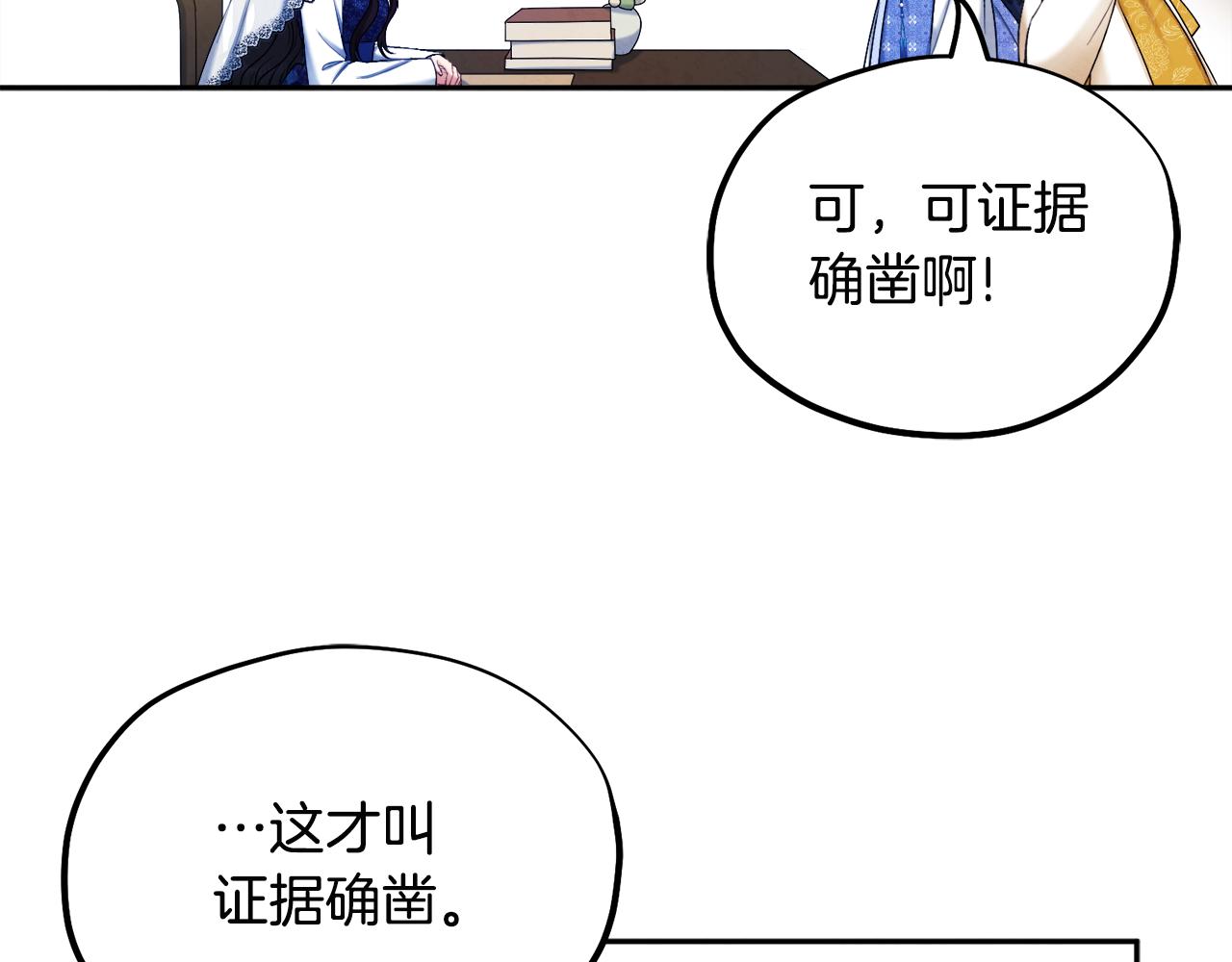 第76话 幕后黑手150