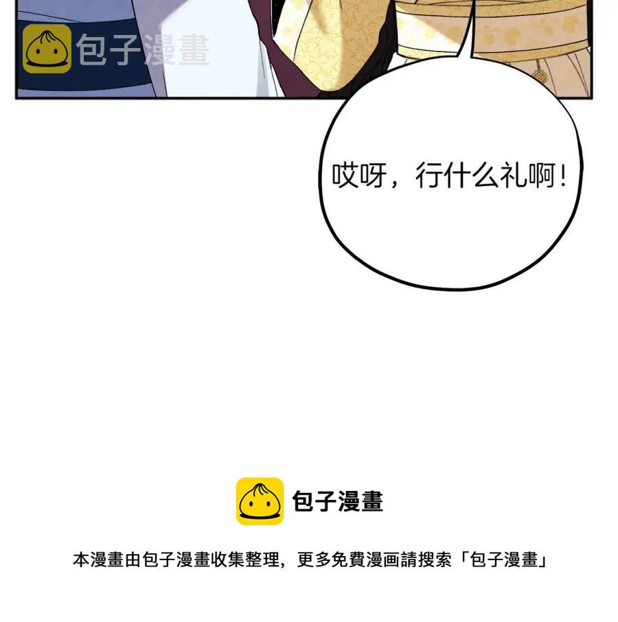 第35话 要宠幸别的女人？80