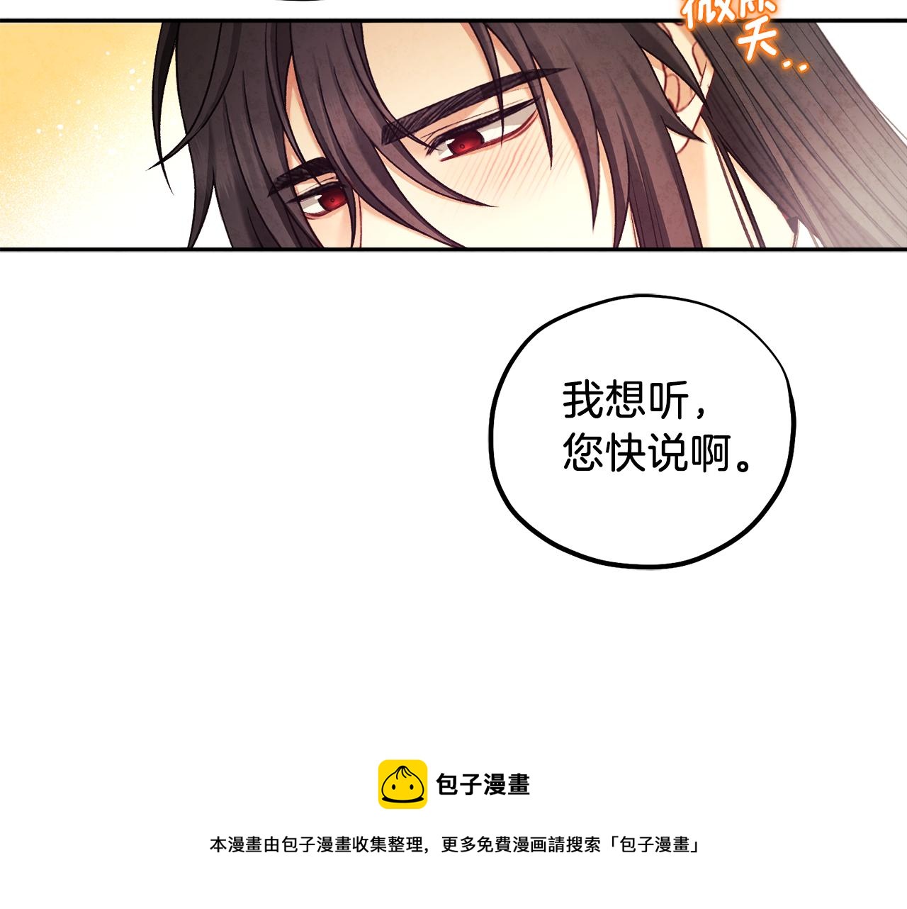 第105话 互诉衷肠49