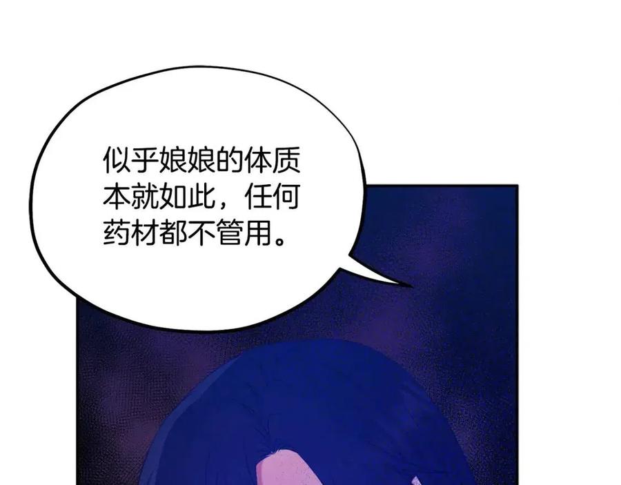 第57话 转危为安83