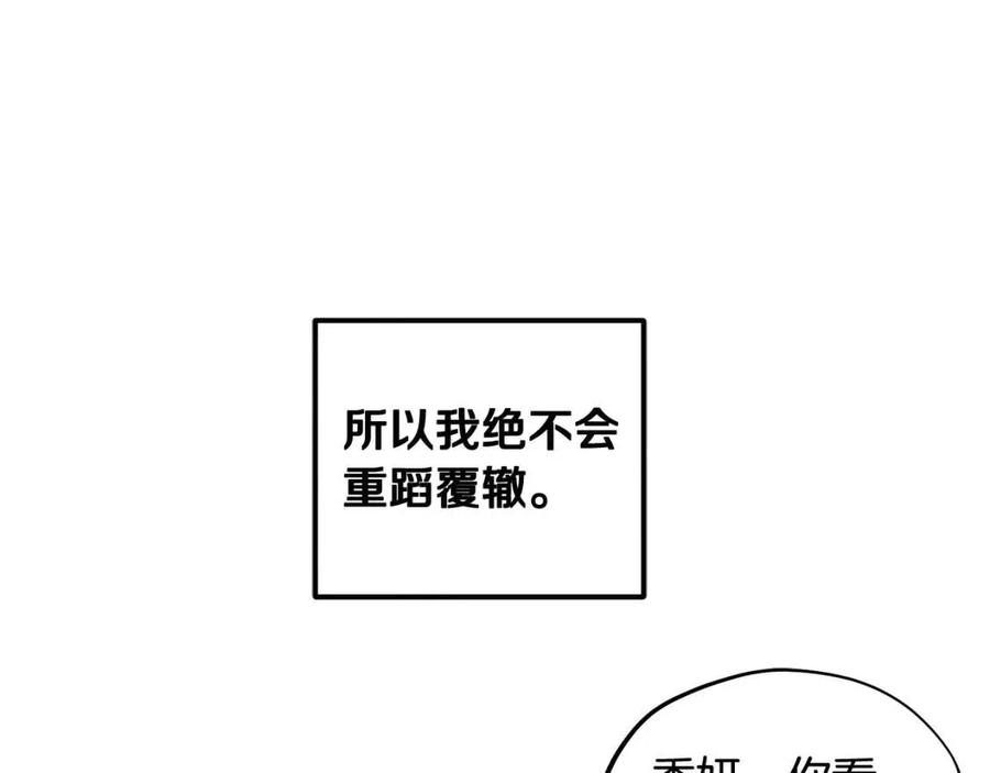 第36话 金银财宝我都不在乎45
