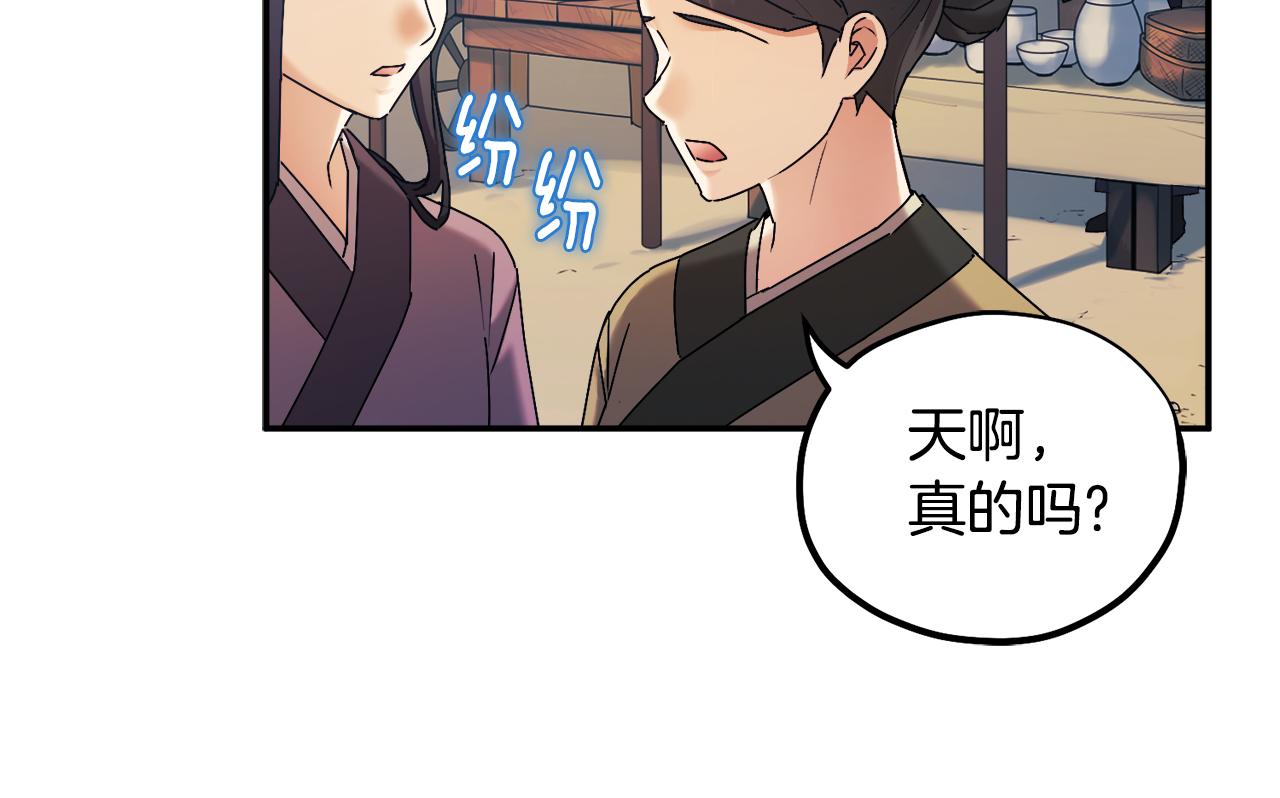 第88话 加倍奉还98
