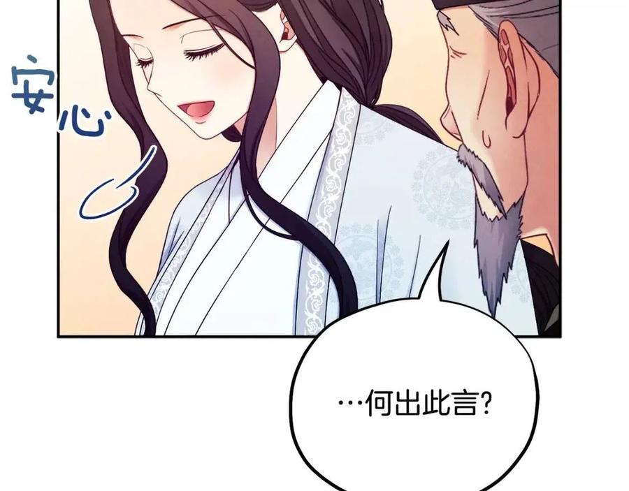 第62话 诗瑶族85