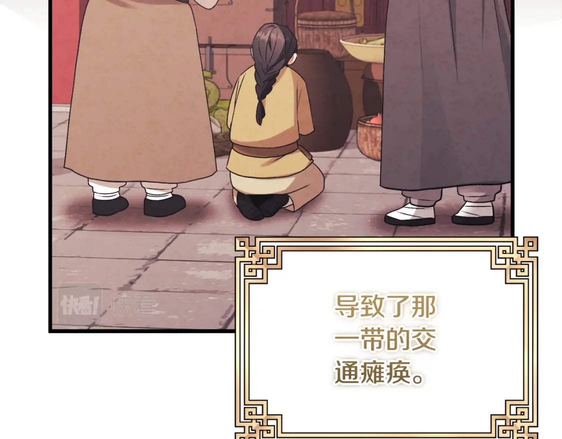 番外1 帝国传闻56