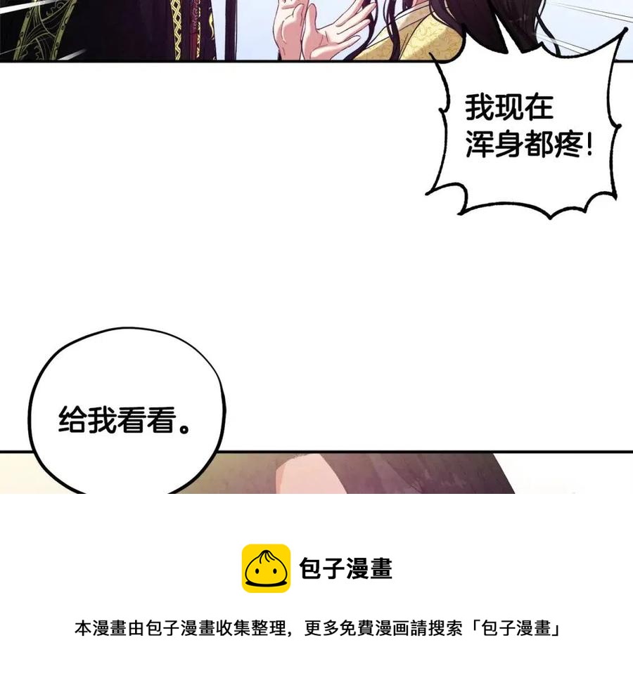 第37话 专属称呼104
