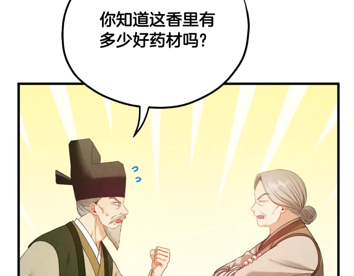 番外4 立刻去见他5
