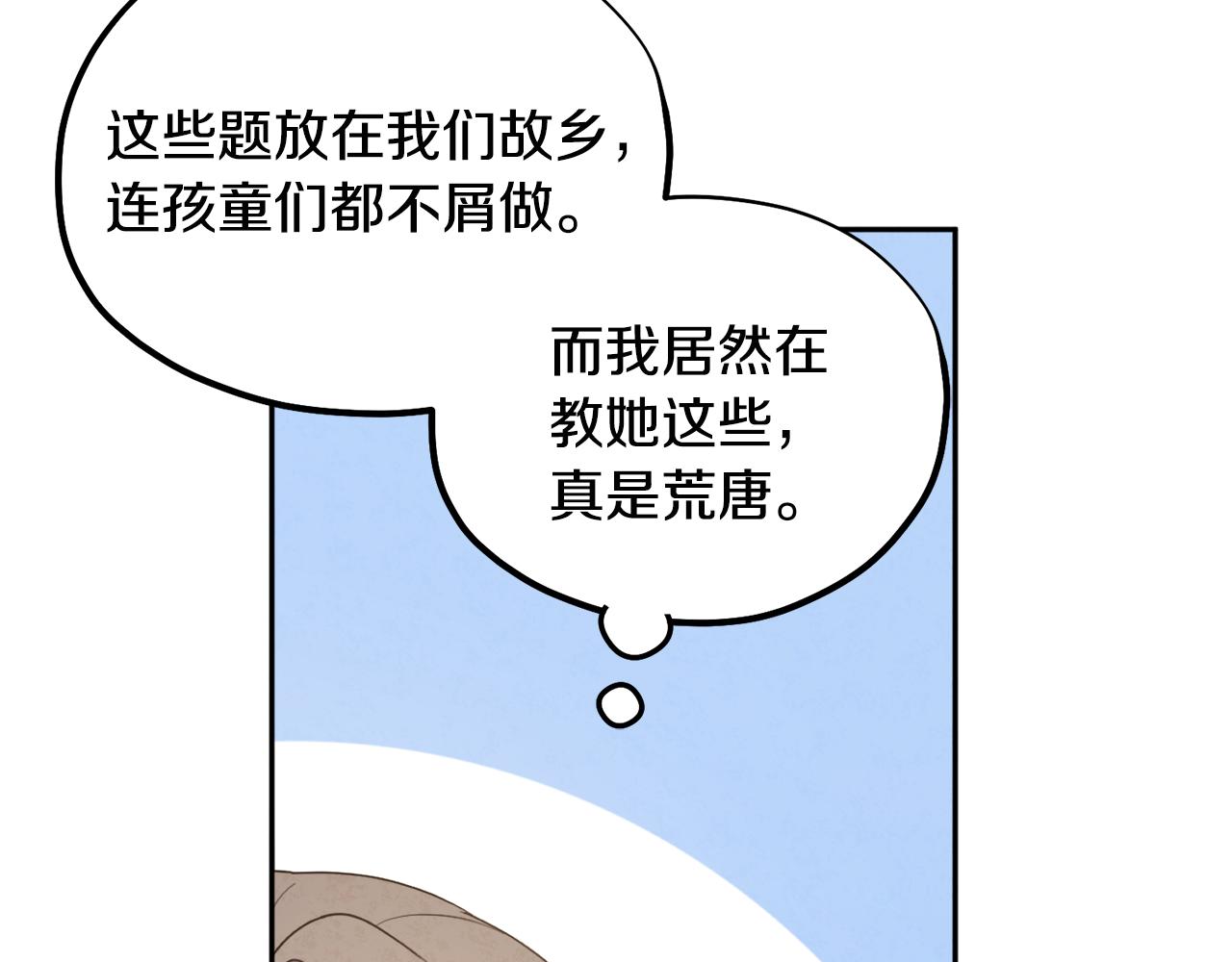 第72话 第一天73