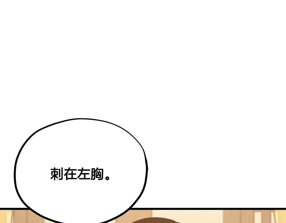 番外12 感知痛苦166