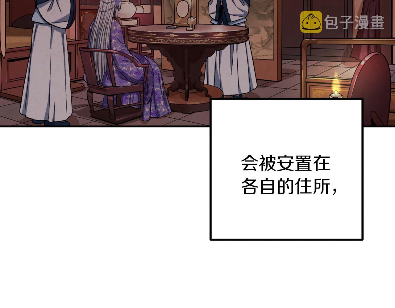 第18话 欺瞒圣上？79