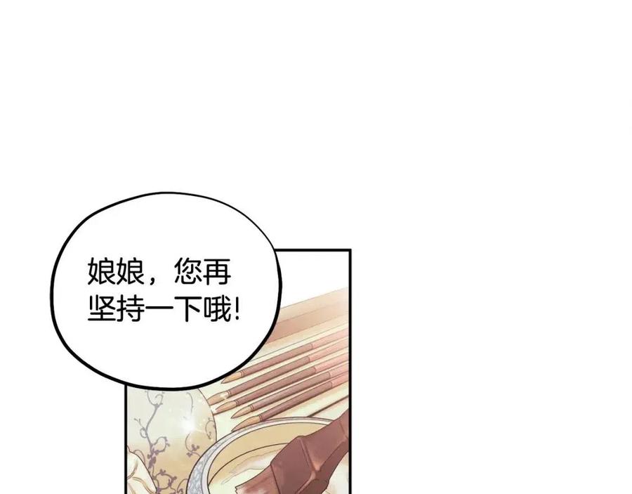 第52话 盛装出席11