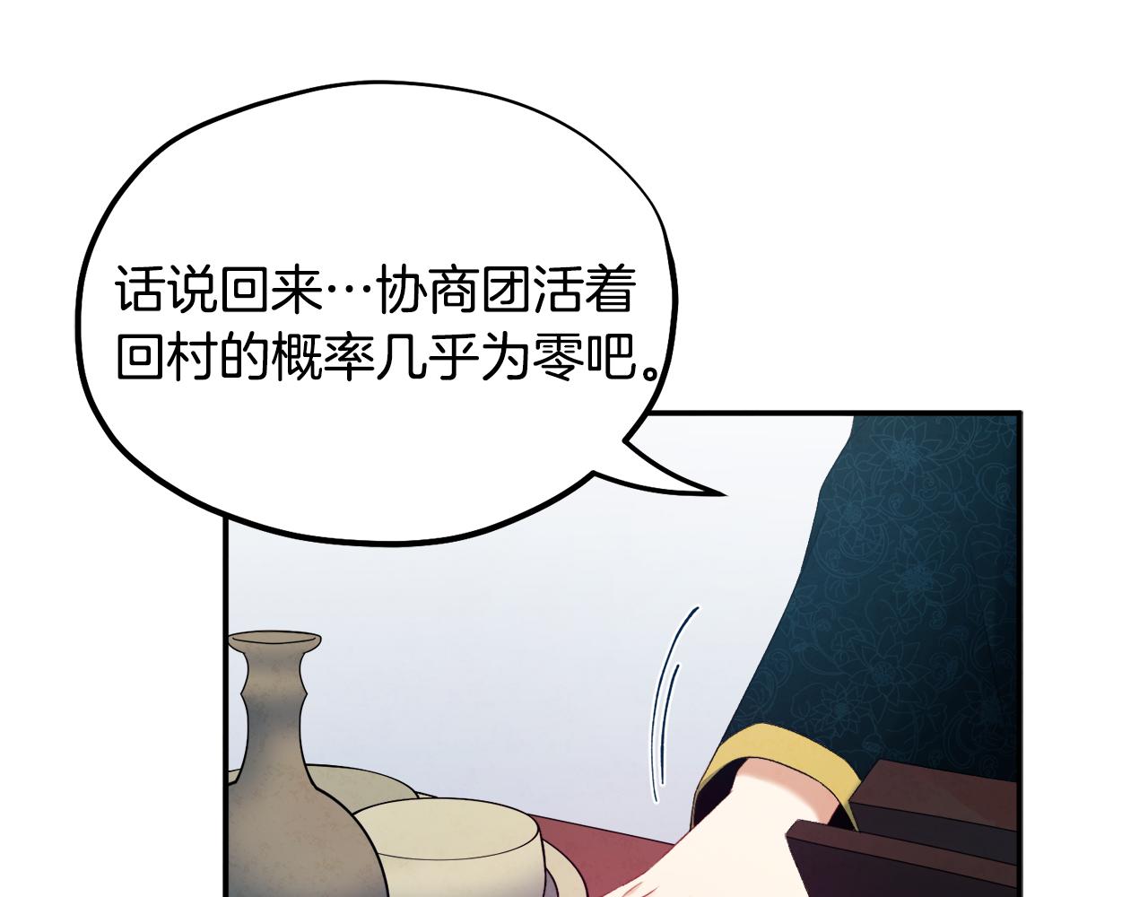 第86话 主动23