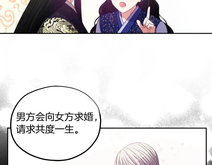 第48话 定情信物43