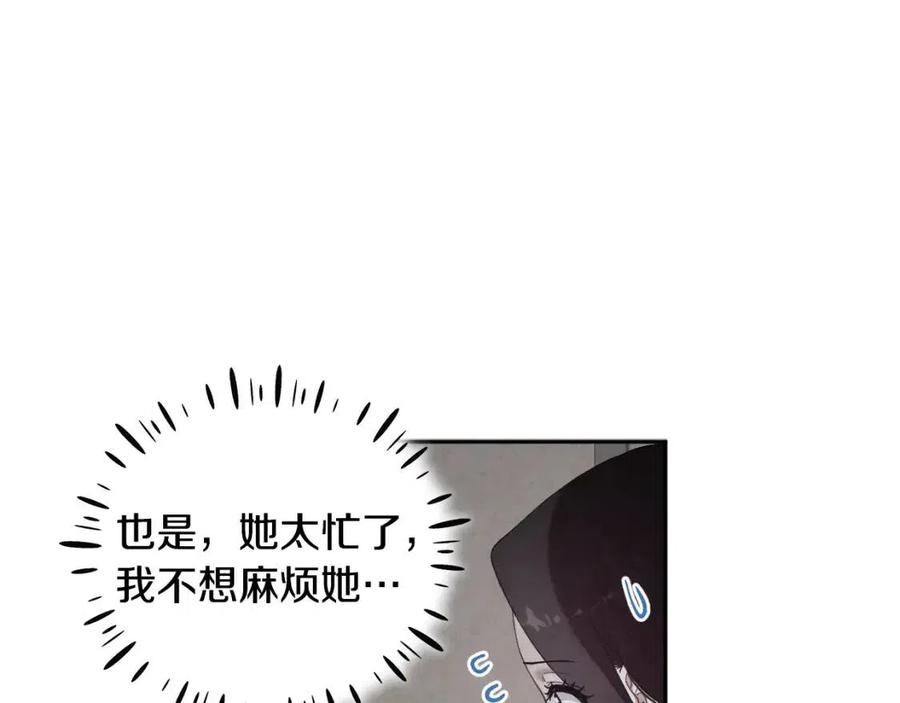 第37话 专属称呼77