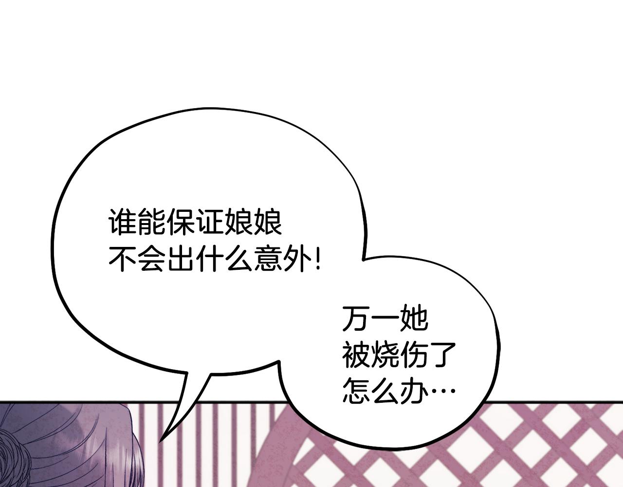 第96话 别对她动心70