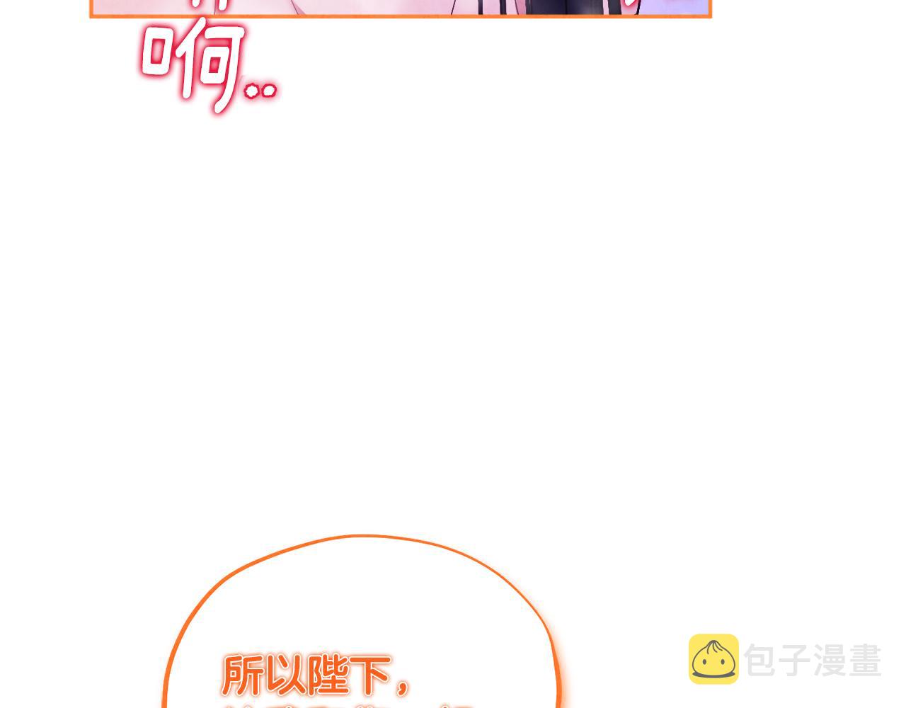 第80话 请别拒绝我117