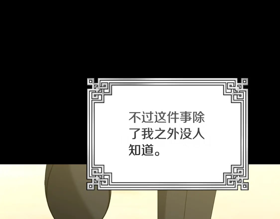 番外8 遵命主人59