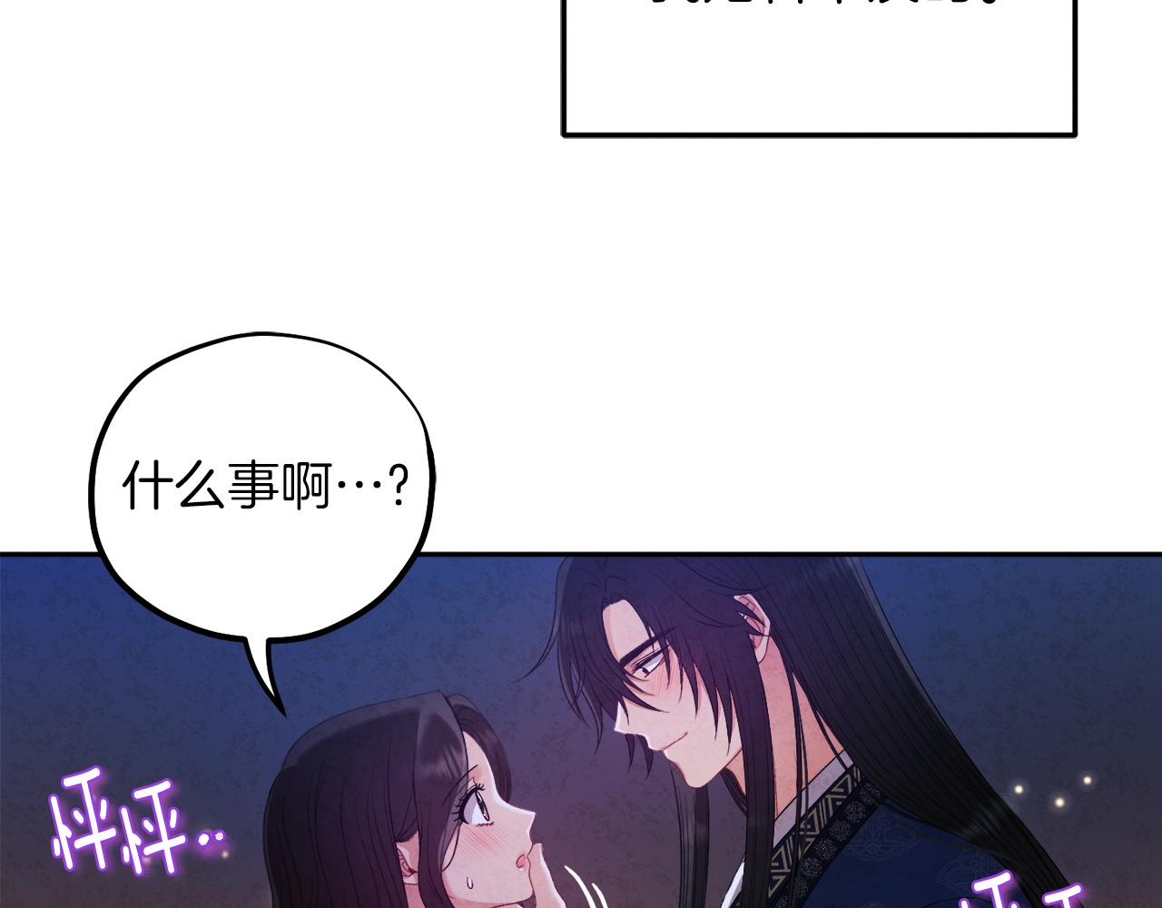 第108话 偷偷见面132