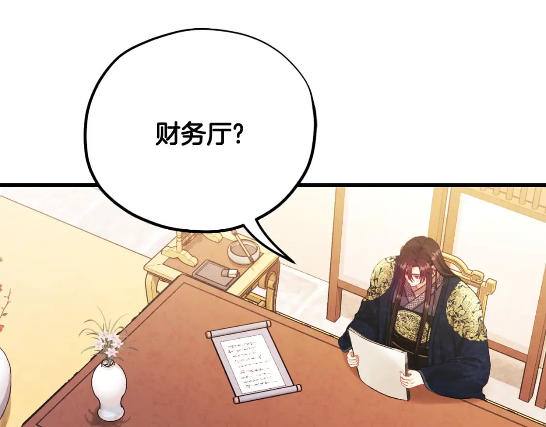 番外14 付出代价44