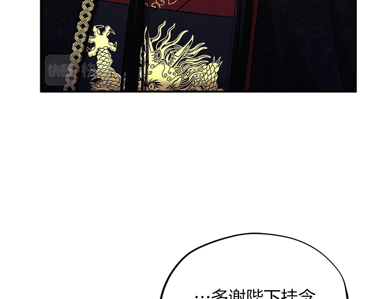 第91话 宫中不安全了118