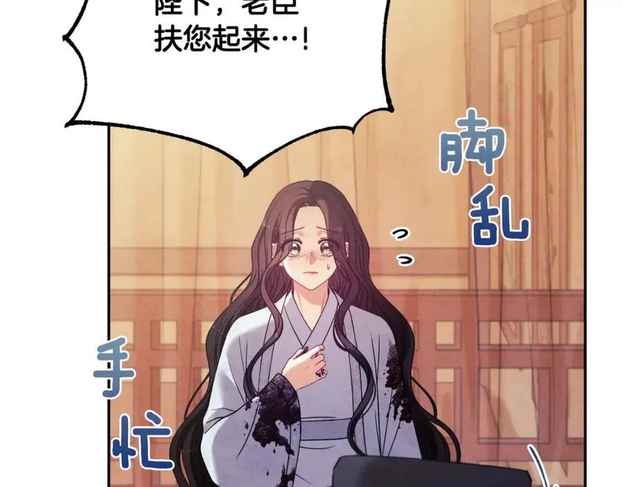 第44话 你只能是我的45