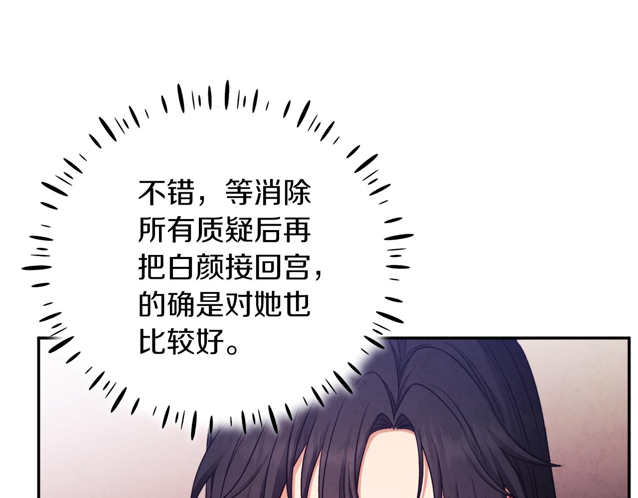 第96话 别对她动心123