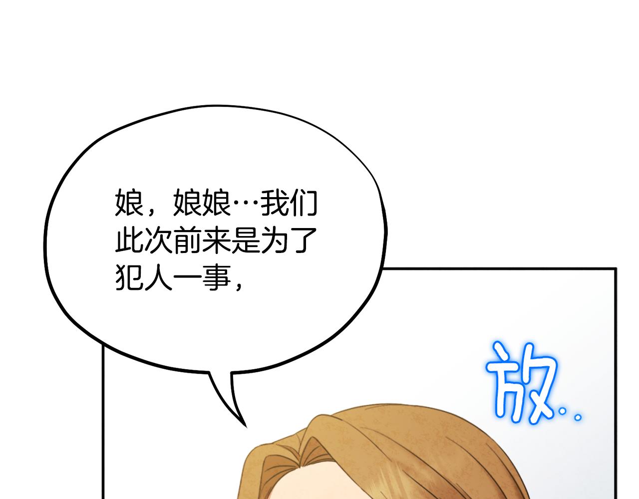 第76话 幕后黑手113