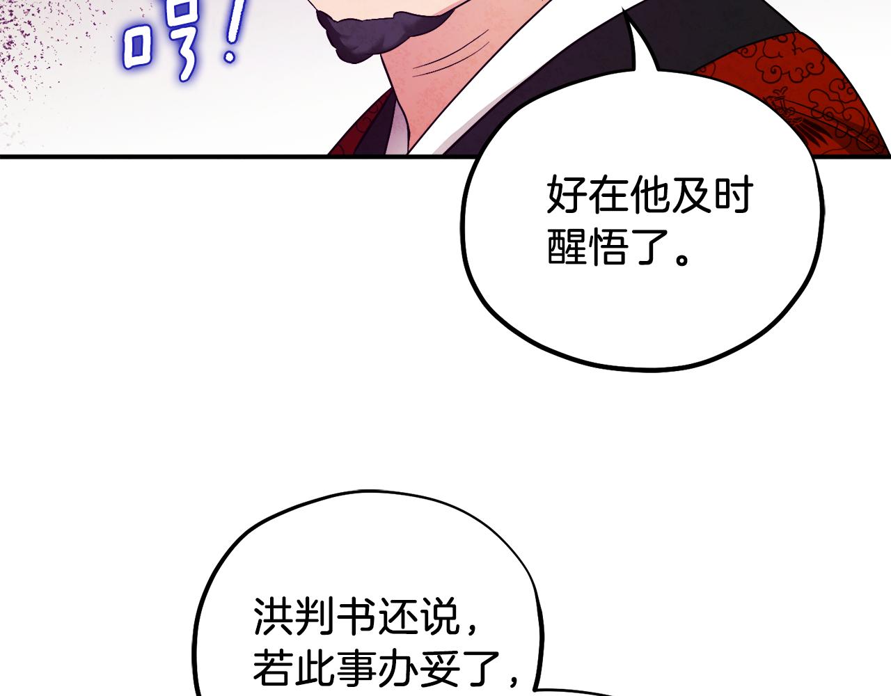 第91话 宫中不安全了84