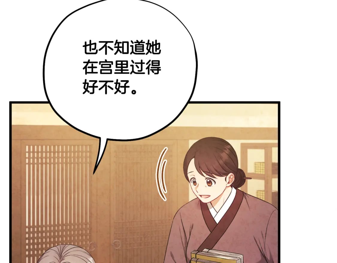 番外2 想念母亲83