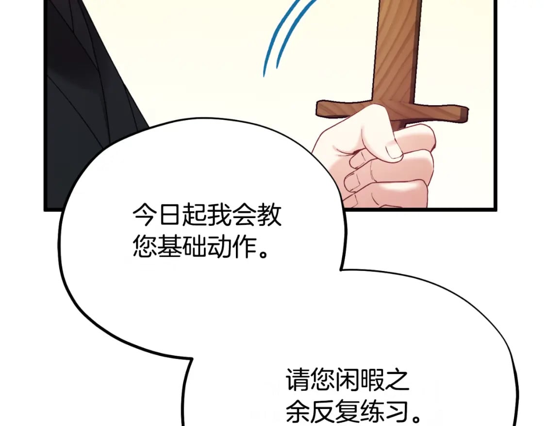 番外7 开始学武202