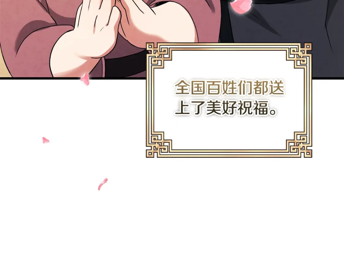 番外1 帝国传闻36