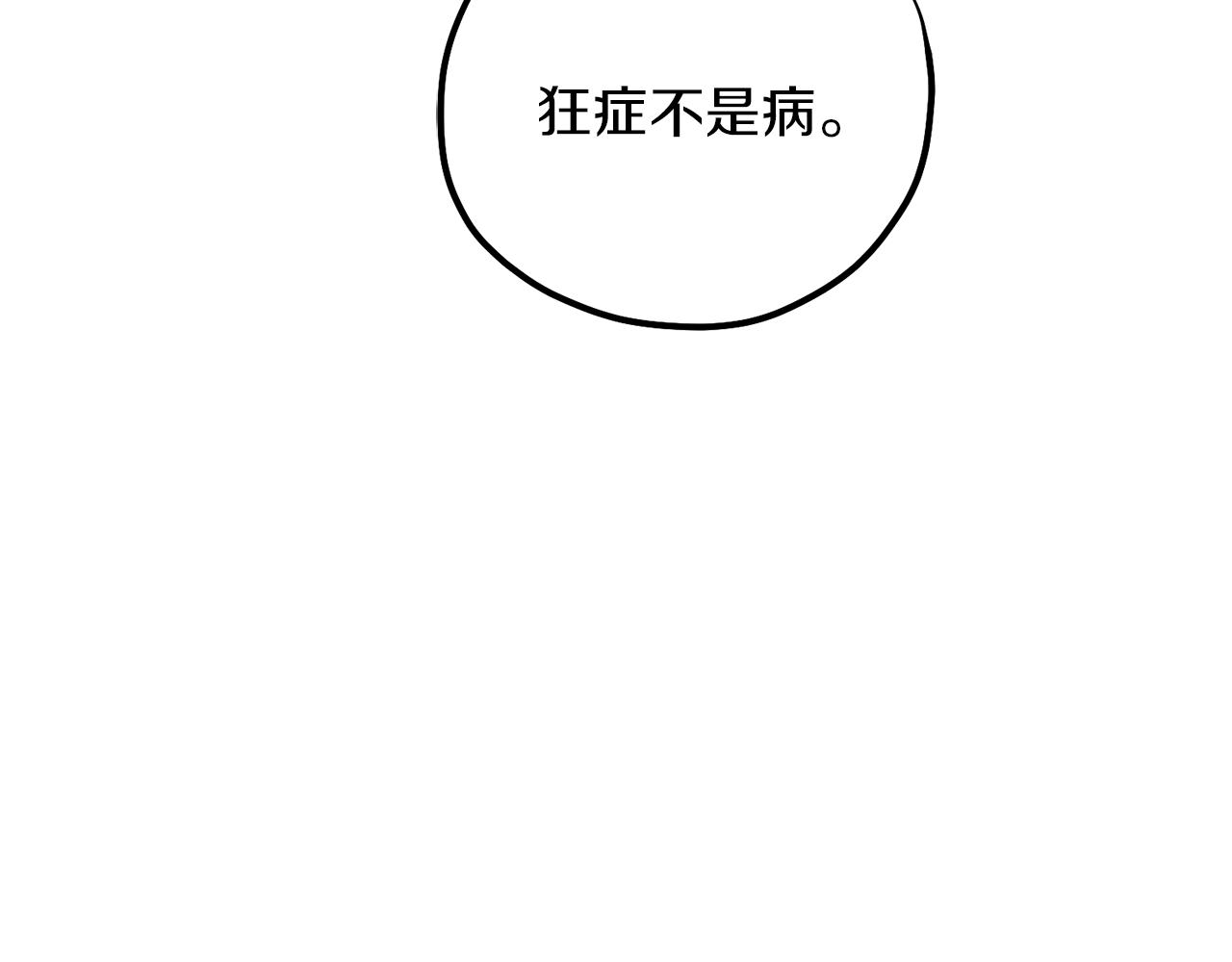 第21话 不治之症47
