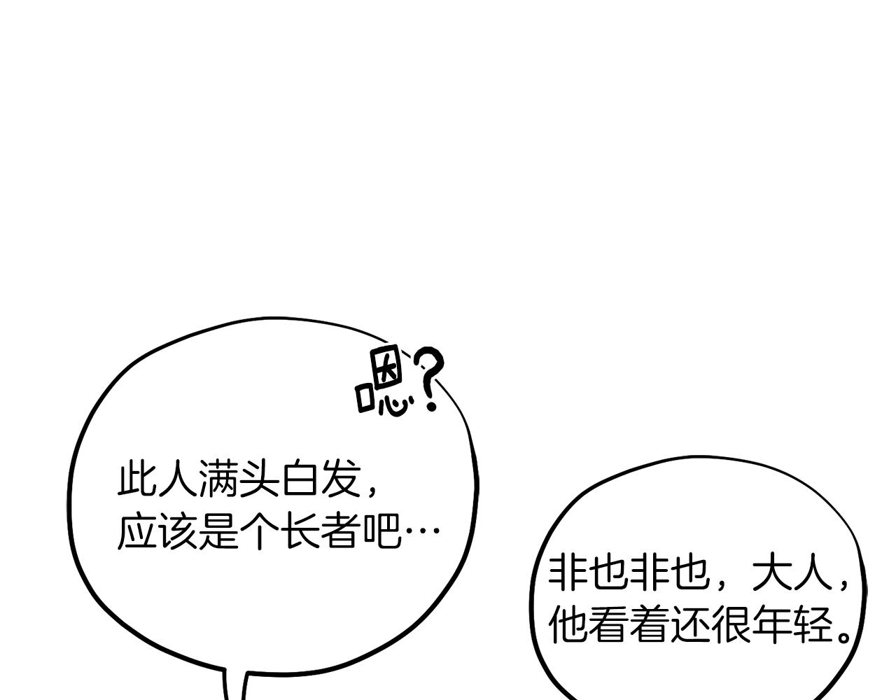 第91话 宫中不安全了94