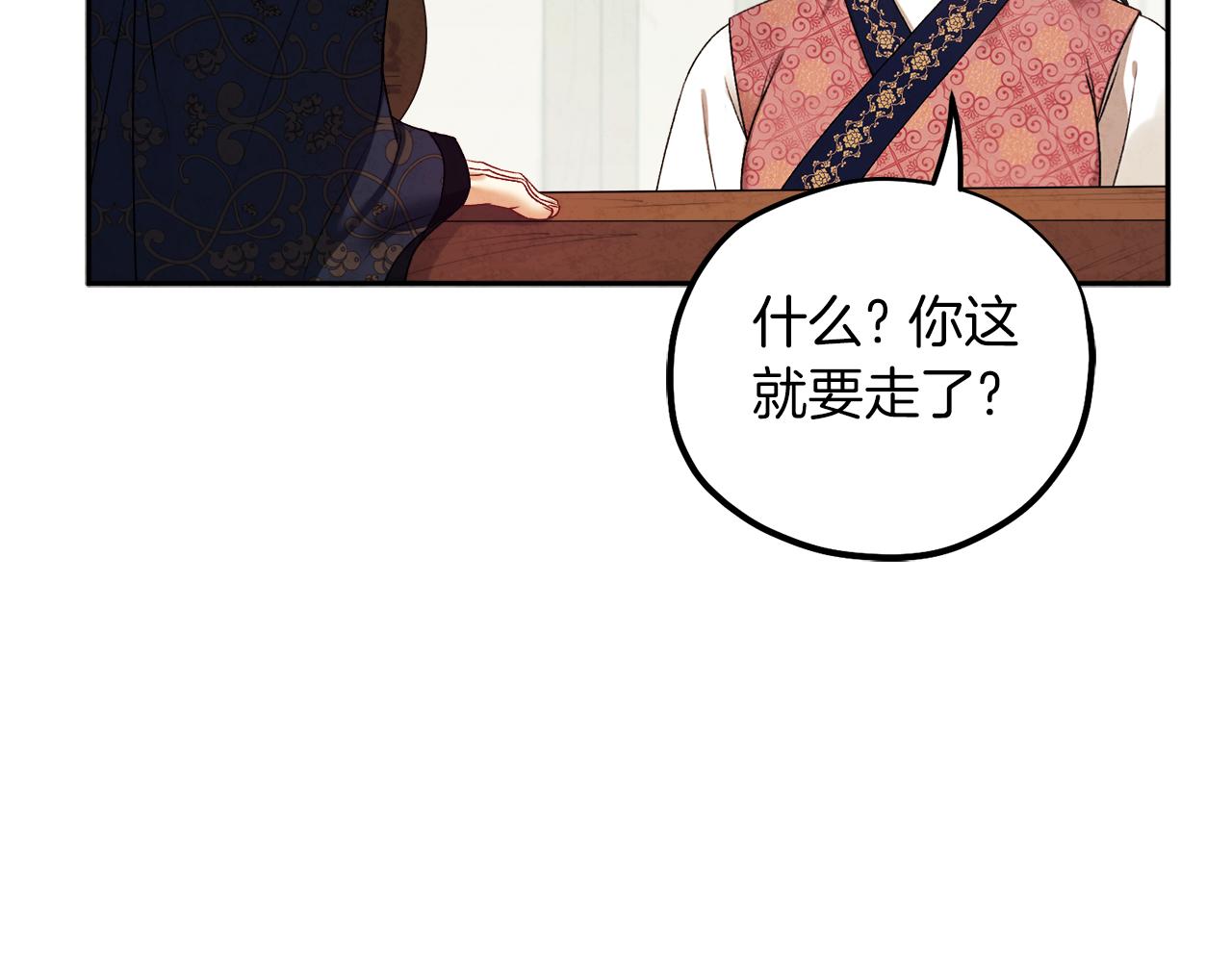 第108话 偷偷见面28