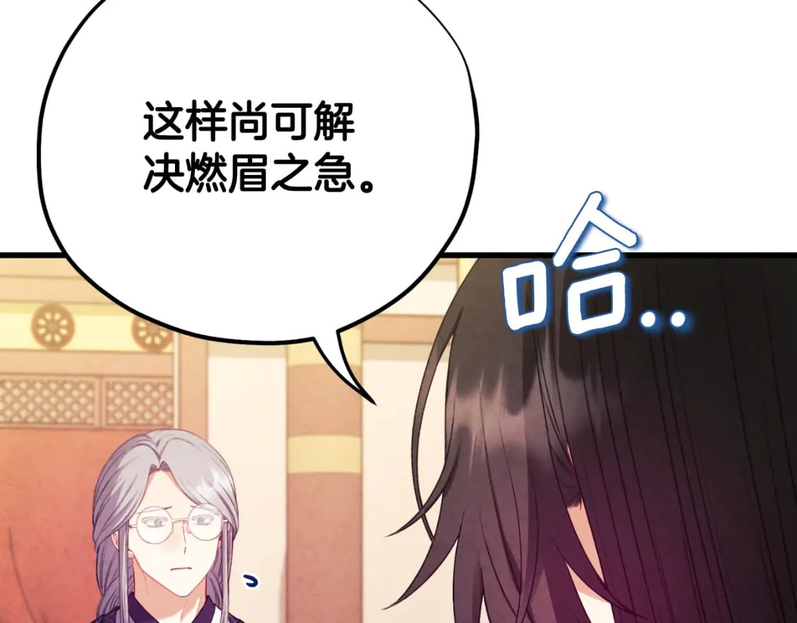 番外14 付出代价27