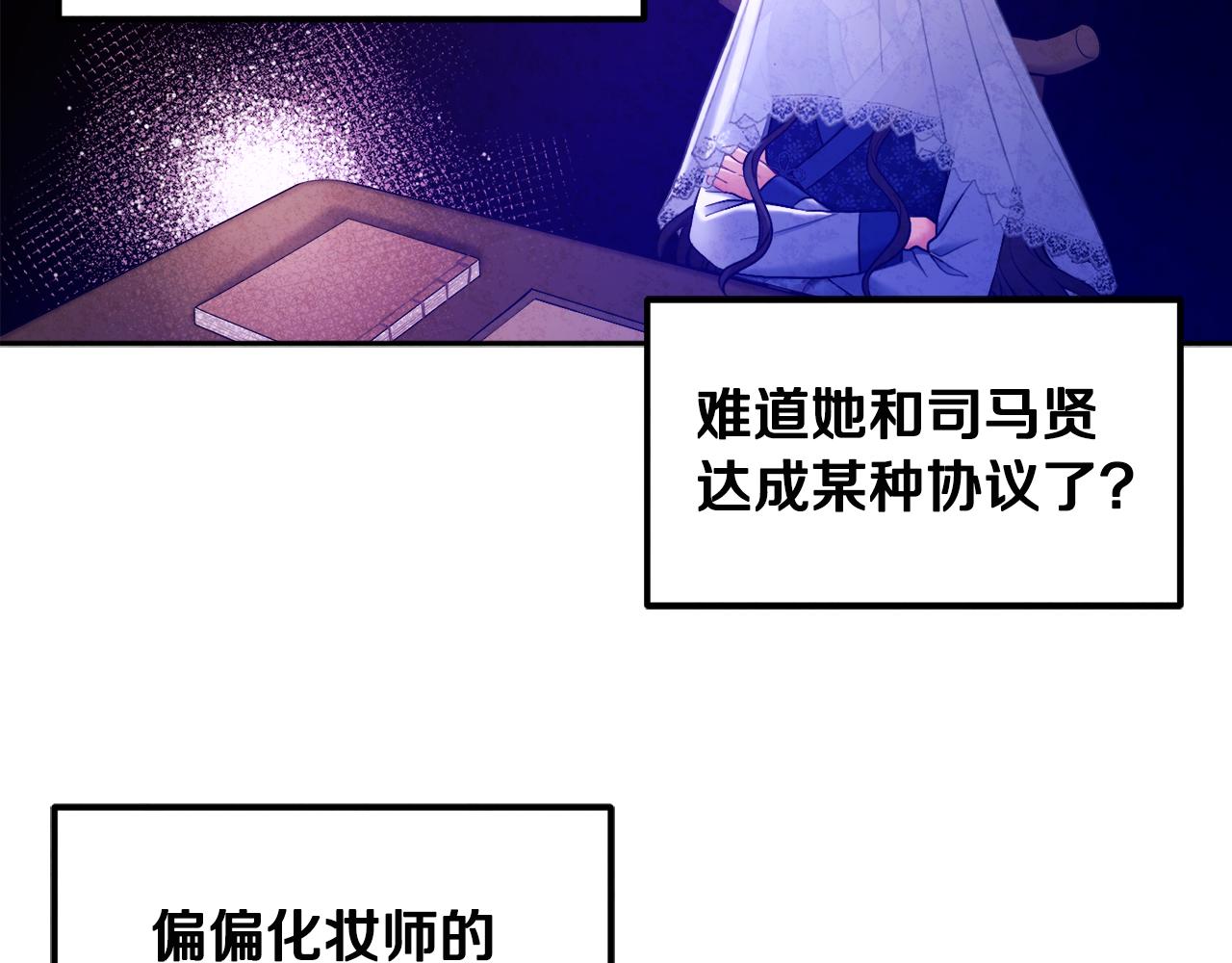 第77话 谈条件51
