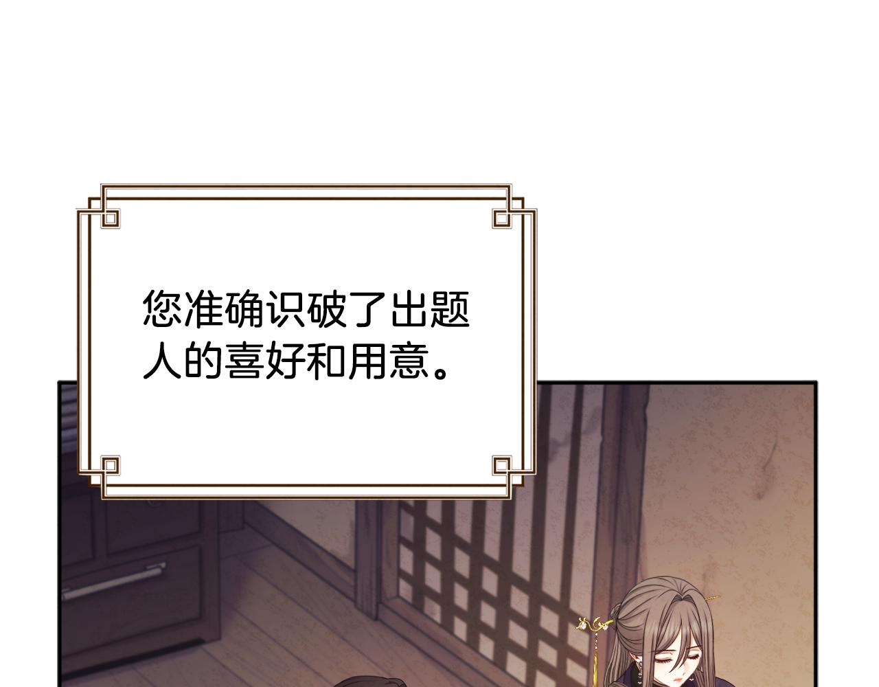 第105话 互诉衷肠131