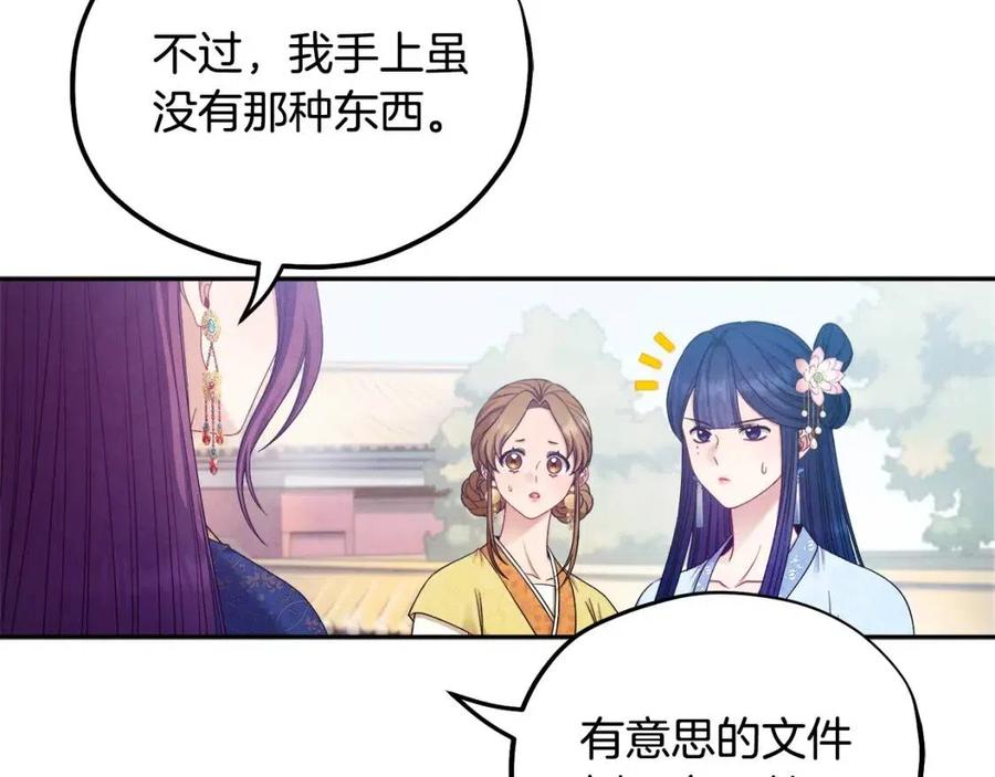 第65话 召见86