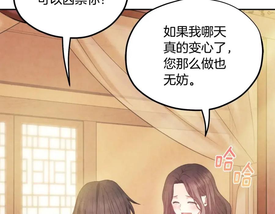 第60话 人才重用制129