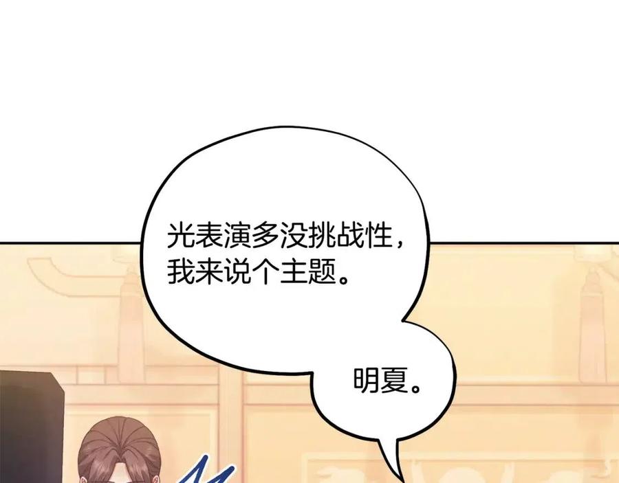 第54话 假面25