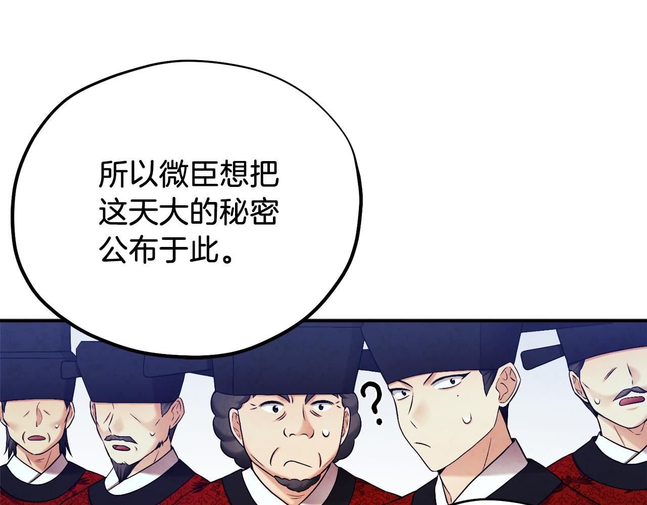 第91话 宫中不安全了125