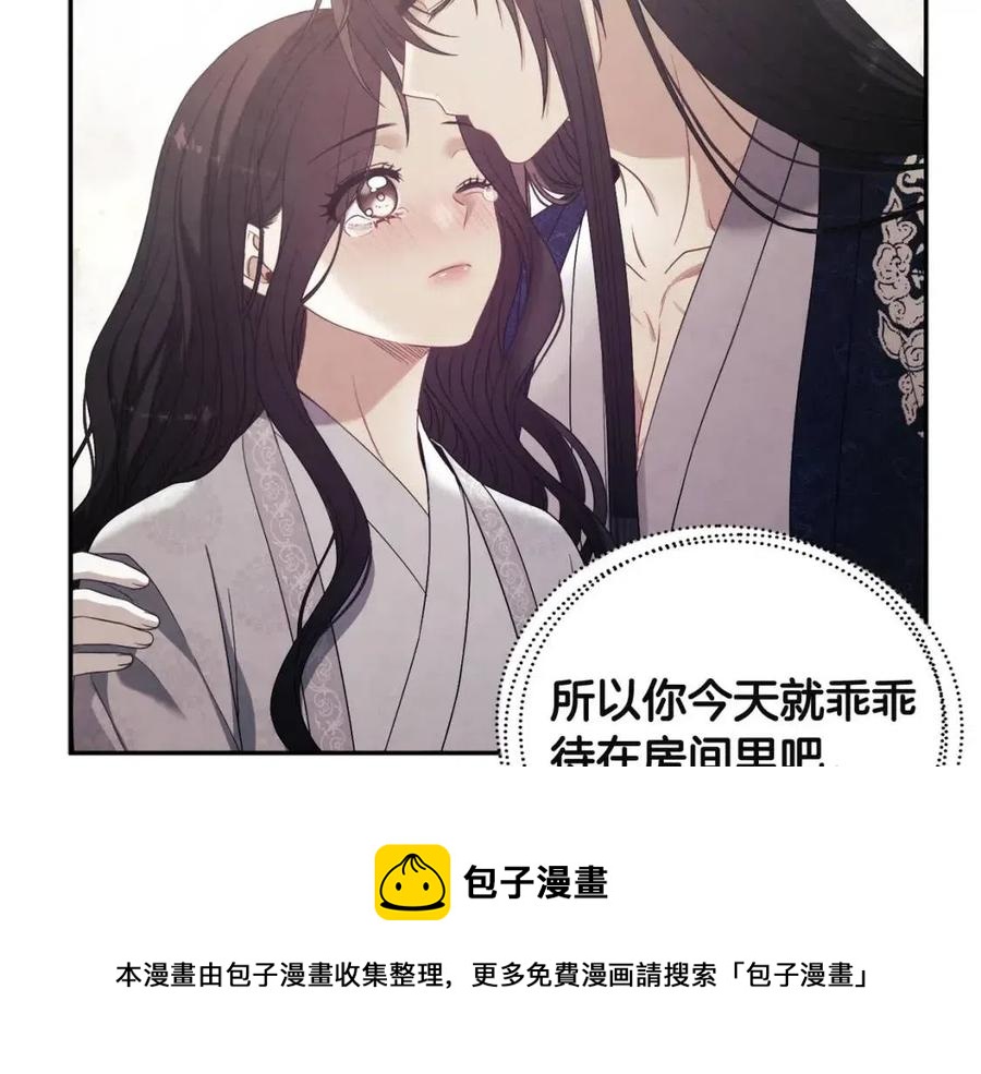 第44话 你只能是我的116