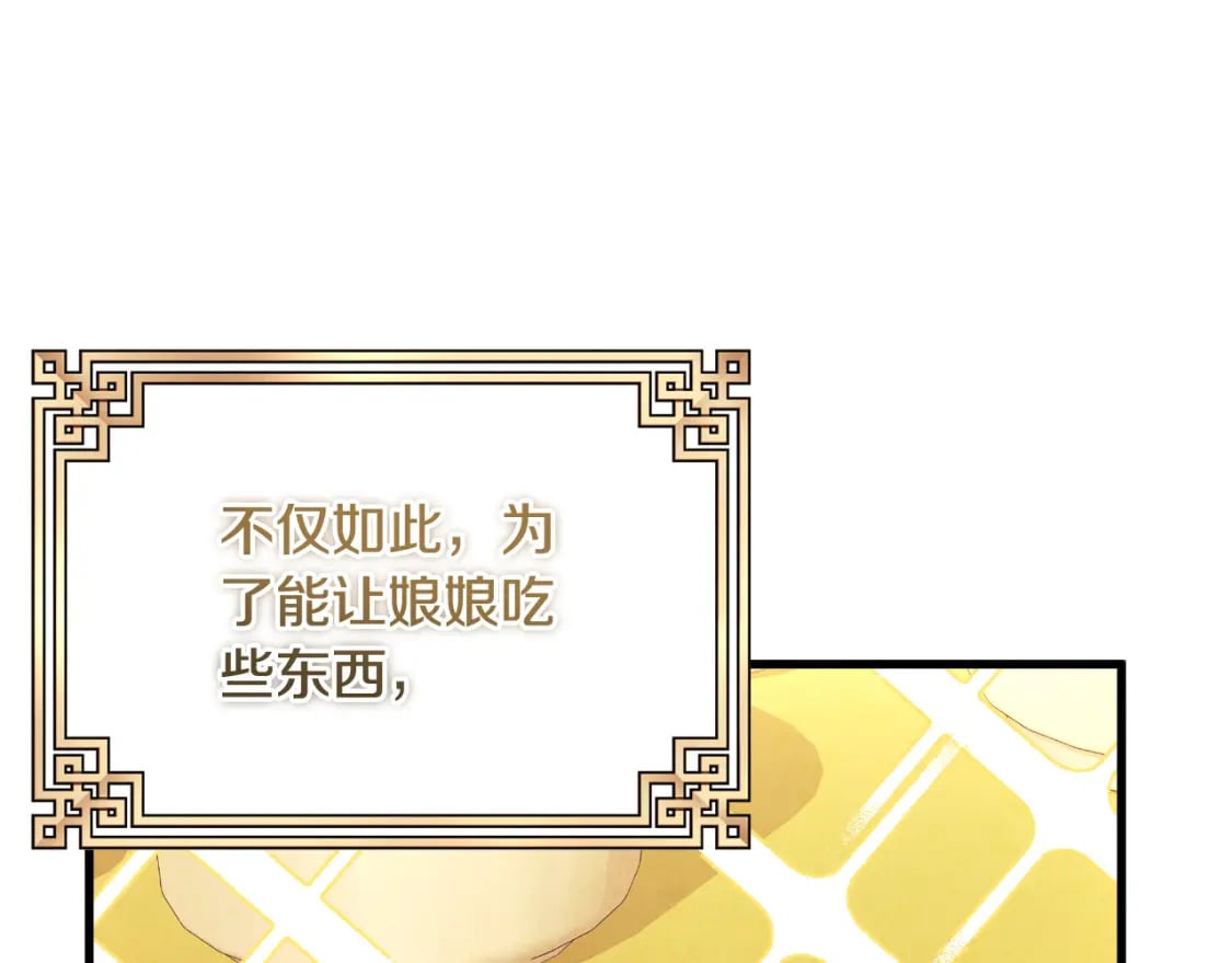 番外1 帝国传闻123